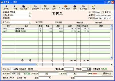 五金建材銷售管理軟件 機械五金儀器儀表行業的數字化解決方案