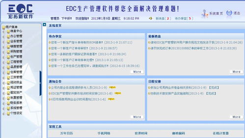 掌握中國軟件銷售市場 廠家直供與供應(yīng)商策略全解析